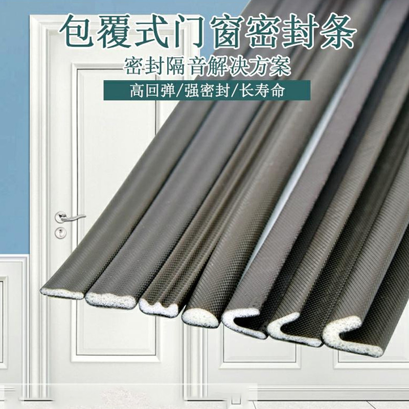 挡风神器防盗门缝隙密封条门窗户防风隔音自粘进户门木Z门框防撞