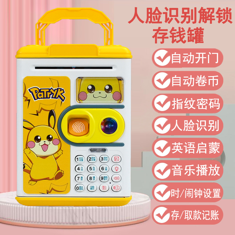 自动卷币存钱罐密码锁网红儿w童取款存款机大容量保险柜可存可取
