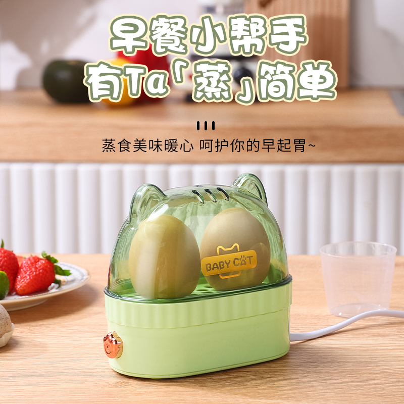 煮蛋器蒸蛋器自动断p电家用小型迷你多功能蒸蛋羹煮鸡蛋机
