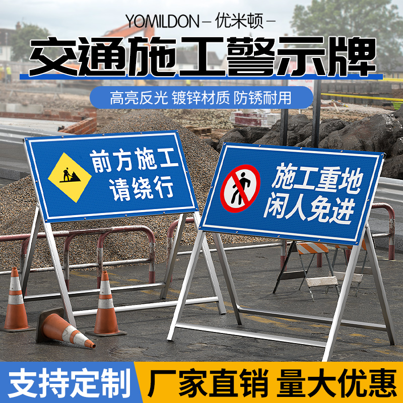 前方施工道路警示牌标识牌交通标志反光导向N指示牌工地安全施工