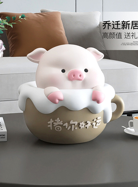 奶油风猪客厅摆件家居饰品玄关电视柜F酒柜装饰品生日礼物乔迁礼