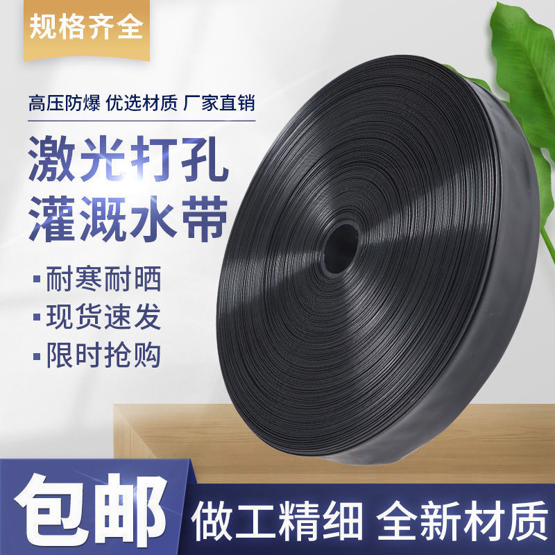 【破损包赔】e农用滴灌带微喷带软管主管雾化节水浇地水带1寸2寸3