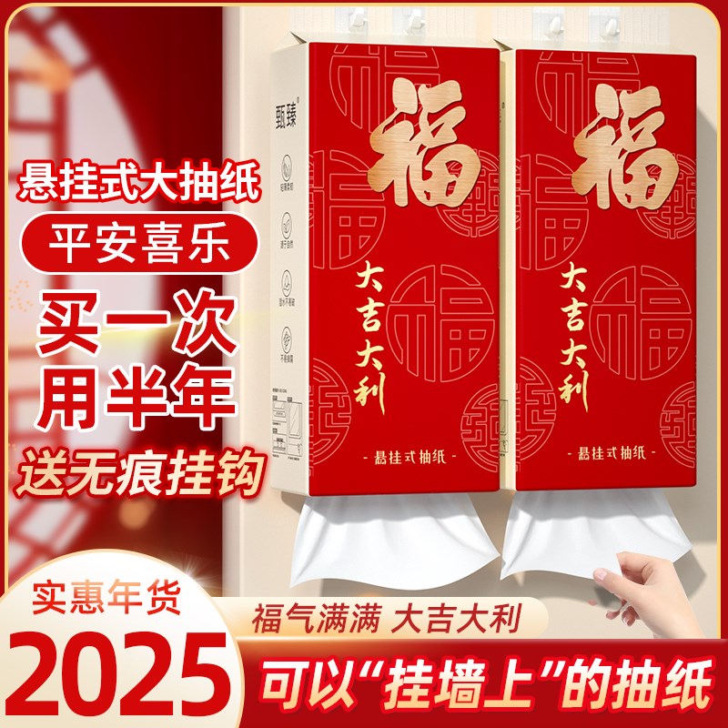 2025年款f悬挂式抽纸巾整箱家用实惠装卫生纸擦手纸餐巾纸面巾纸