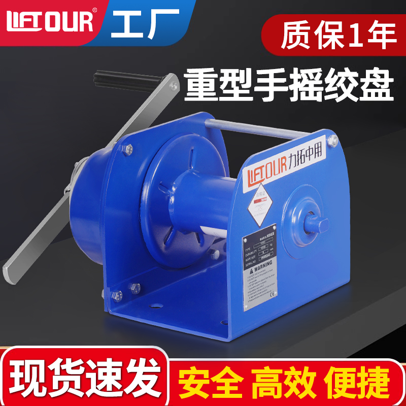 手动绞盘双向自h锁重型绞车0.5/1/2/3 吨卷扬机小吊机提升机牵引