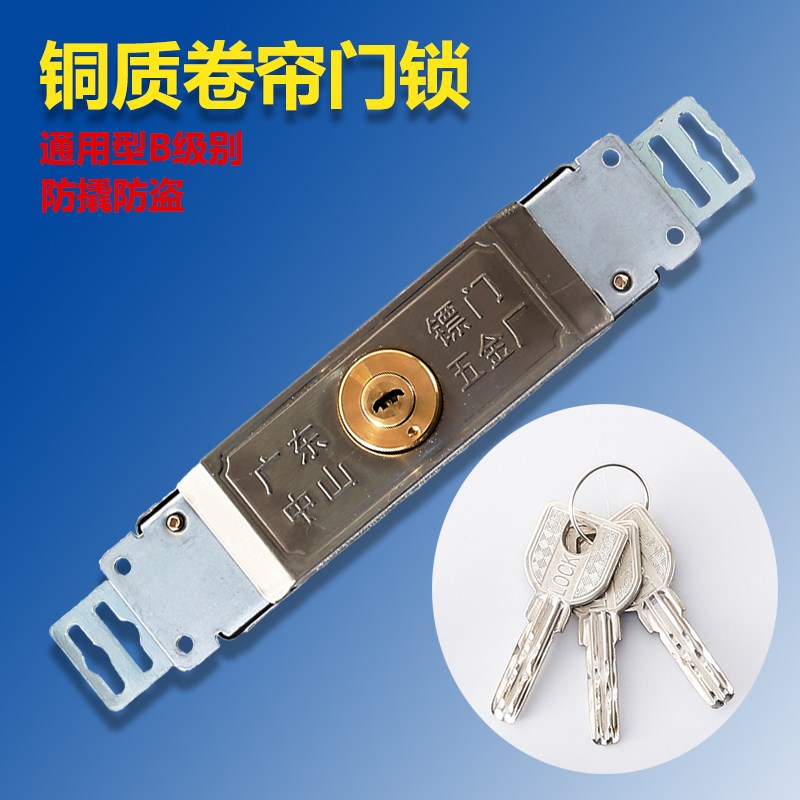 通用纯铜卷帘门锁级卷闸门锁中间开车库圈连拉闸U通用型商铺防盗