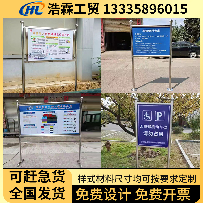户外不锈钢广告i牌宣传栏移动告示栏展示架立式引导提示河道花草