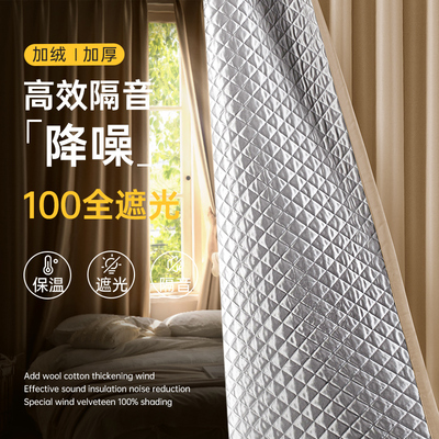 超强隔音窗帘专业马路吸音2022新款全遮光卧室加厚.隔热遮阳帘