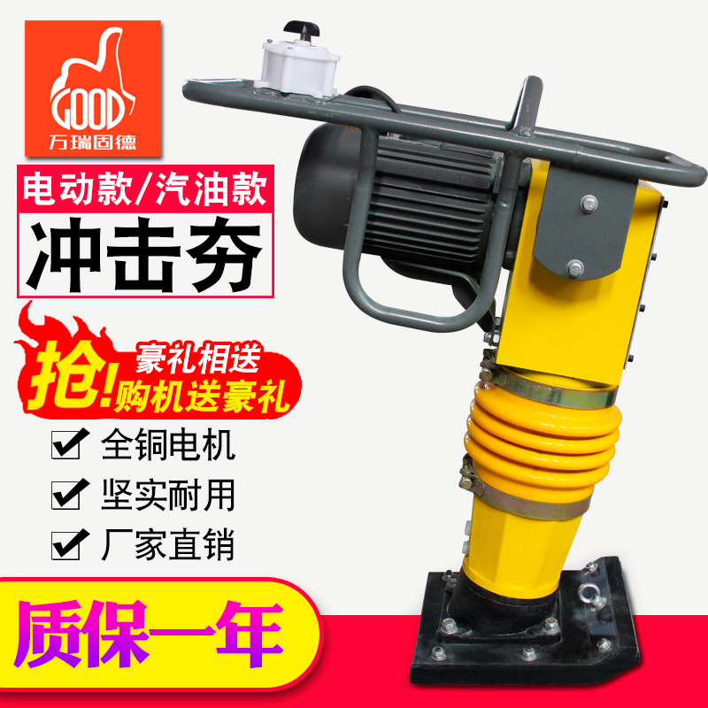 汽油冲击夯C9h0型平地机平板夯地面立夯机柴油跳机蹦蹦夯打夯机