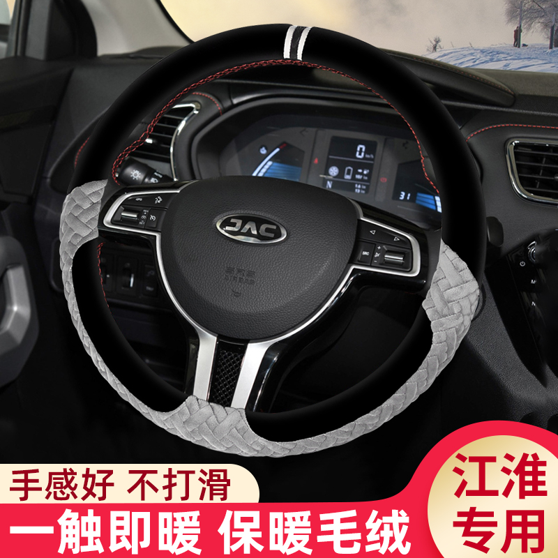 瑞风S3S2S5 i6e和悦s A60 M5 M2嘉悦aS5冬季方向盘套毛绒