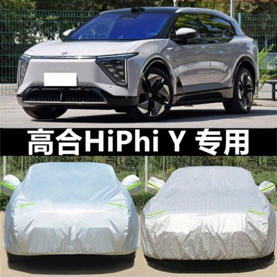 高合iPi Y车衣车罩防雨尘隔F热厚遮阳盖布汽车套全罩外