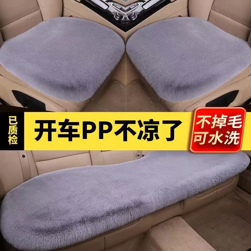 汽车坐垫冬季短毛绒单片座垫车内A座椅后排通用三件套冬天加厚保