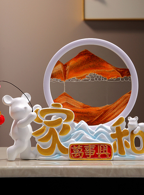 创意家居沙漏流沙画摆件客厅酒y柜装饰品乔迁新居礼品搬家暖居礼