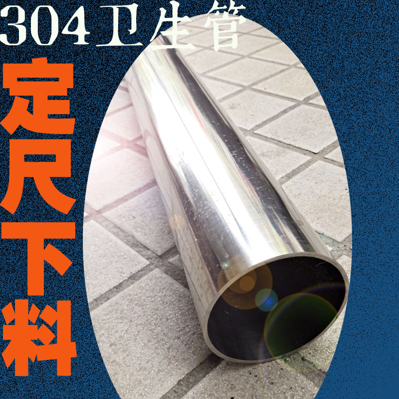 304不锈钢厚壁卫生管外径102/10A8/133/159壁厚4毫米内外抛光圆管