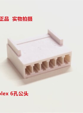 MOLEX  002201-1062/0022011062 6孔公头配端子  原装正品可直接
