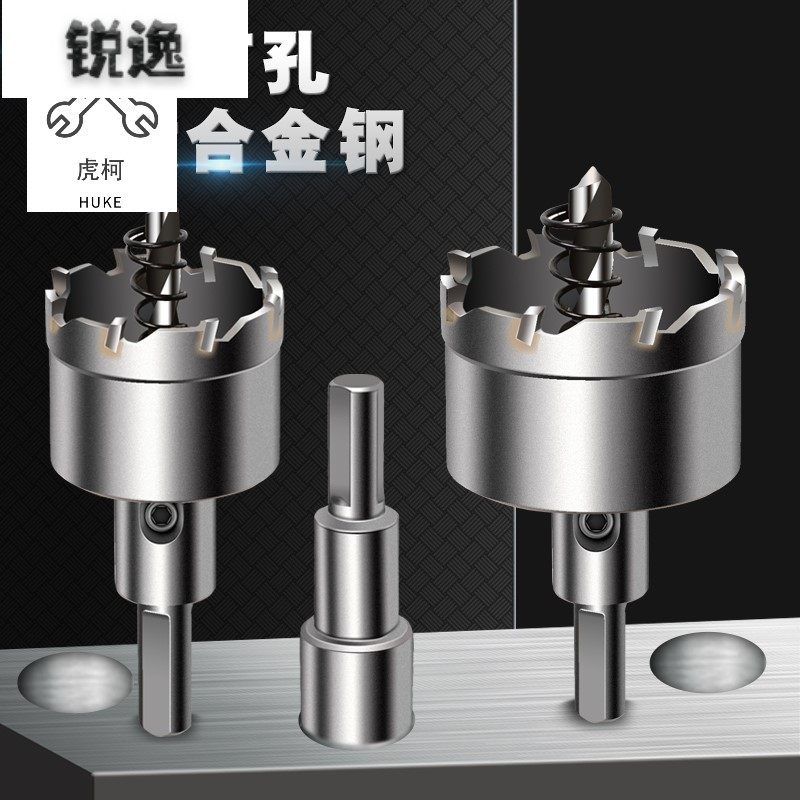 不锈钢开孔器厚铁板专用合金打孔钻头铝合金板扩孔金属开口器神器,童鞋/婴儿鞋/亲子鞋,量脚器,淘宝优惠券,粉丝福利购,淘宝优惠卷