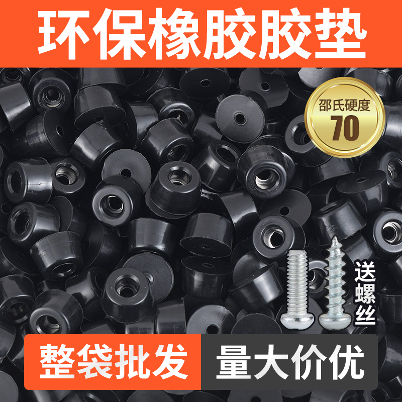环保橡胶脚垫机箱仪器垫脚桌椅家具增高防滑带垫片减震机脚价