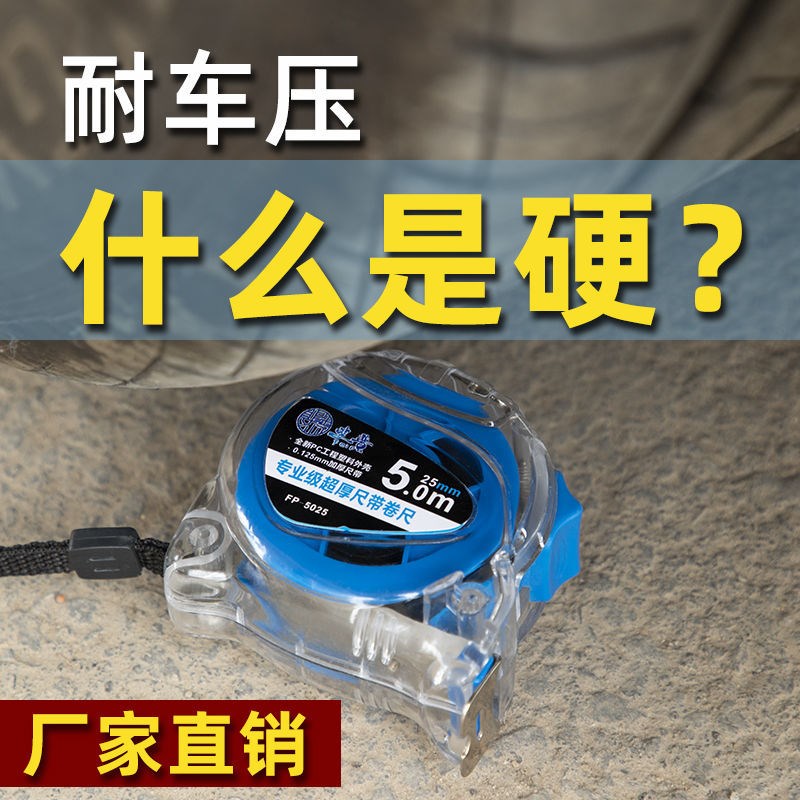加厚卷尺5米10米7.5米3米2米耐磨抗摔米尺盒尺拉尺高精度包邮