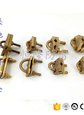 U 型接地线夹  黄铜线夹 接地棒配件 棒夹扁钢夹 GUV型接地紧固夹