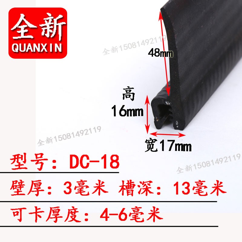 h型密封包边条 F型U型带翅密封条U型卡条包边条防撞橡胶条防划条