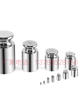 M1级镀铬连体校正砝码1g2g5g10g20g50g100g200g500g1kg2kg5kg10kg