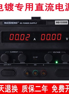 电镀专用直流稳压电源可调电压0-15V 0-30V20A30A50A60A80A100A