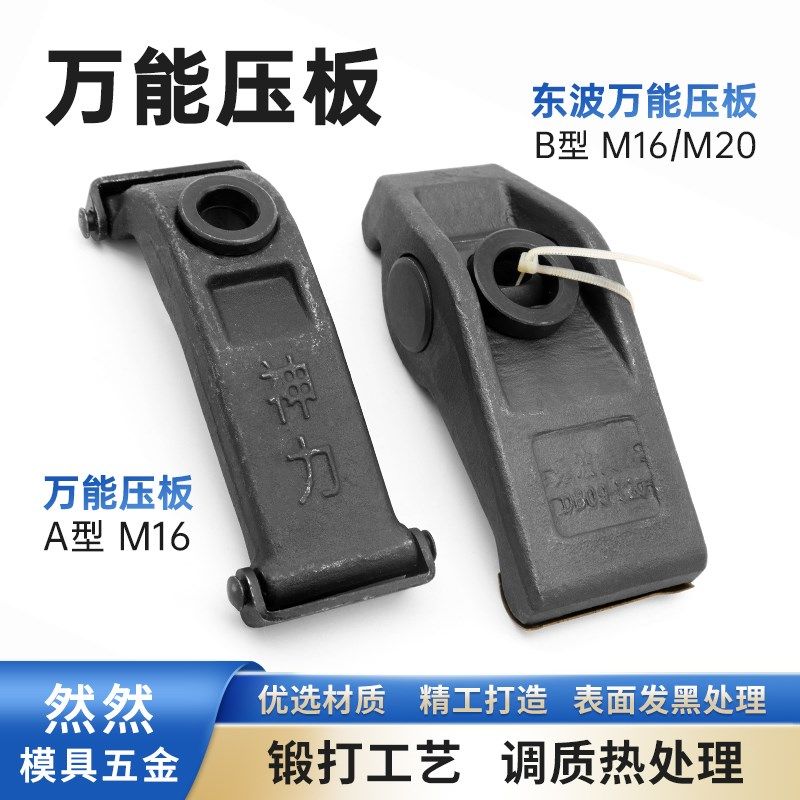 注塑机东波万能压板B型模具摇摇马A型铣床码模夹码铁M16/M20弓形,工业油品/胶粘/化学/实验室用品,马弗炉/电阻炉/实验炉,淘宝优惠券,粉丝福利购,淘宝优惠卷