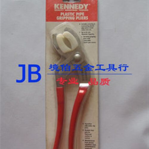 英国肯尼迪KENNEDY 塑管水管钳 KEN-558-4100K 夹持管径25-65mm
