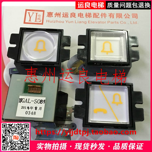 日立电梯大方带耳按钮水晶按钮GAL-SOAB按钮2线警铃按钮