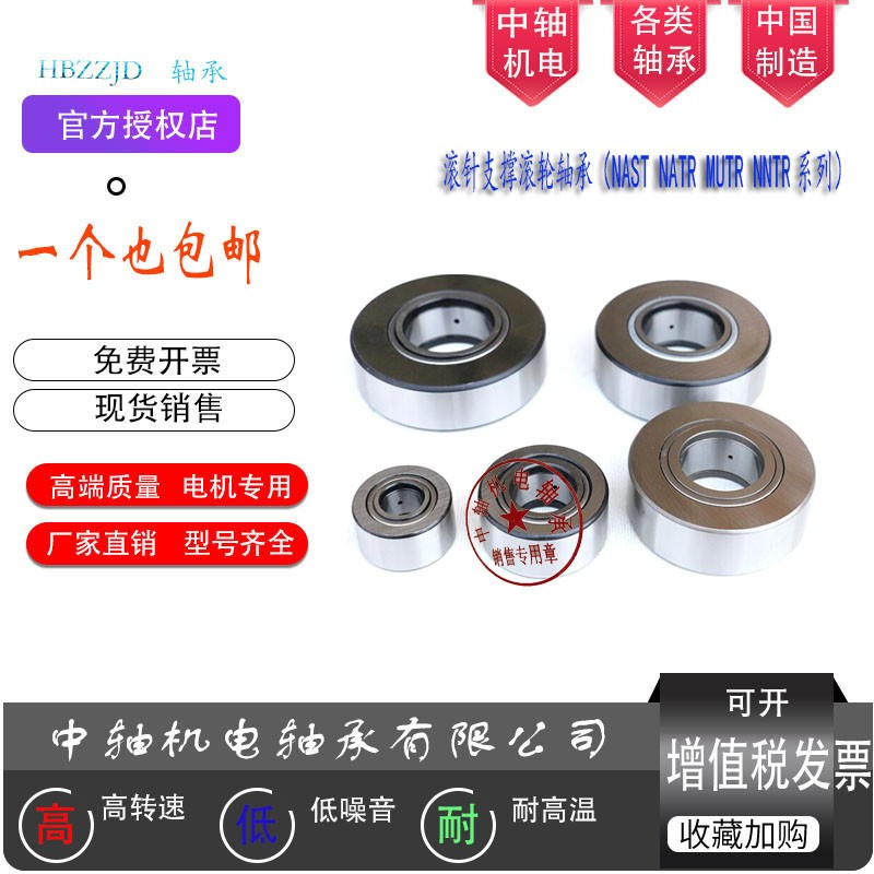 支撑滚轮MATR NATDR5 6 8 10 12 15 17 20 25 30 35 40 45 50 PP