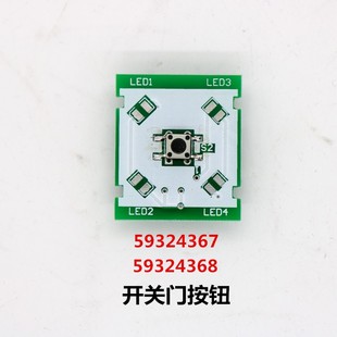 适用于迅达3300 3600电梯配件开关门警铃按钮板59324367 72按键板