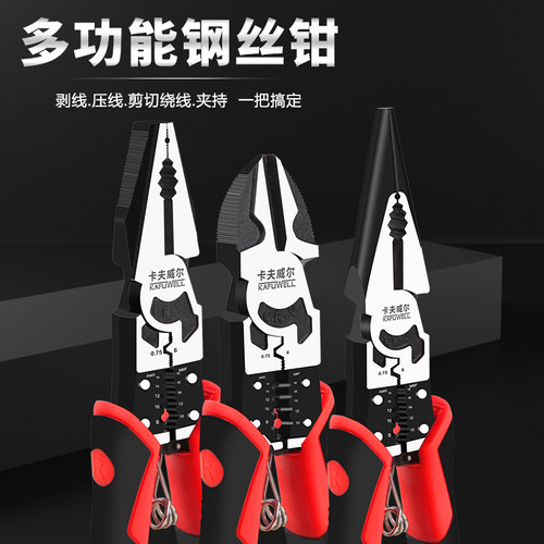 卡夫威尔老虎钳子电工钢丝钳平口克丝钳虎口钳子工具斜嘴钳尖嘴 0