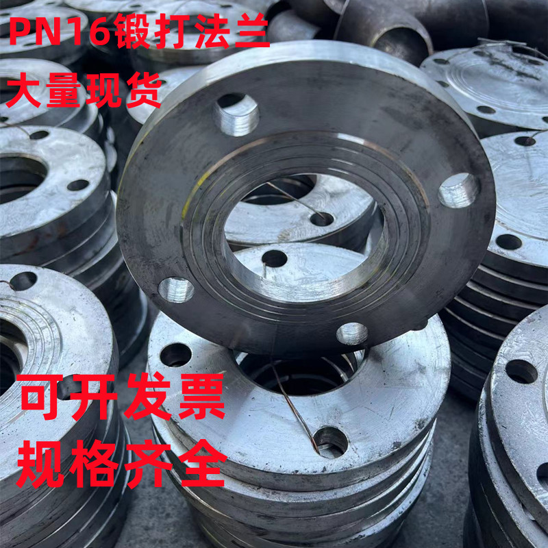 焊接法兰国标16公斤锻打平焊法兰碳钢PN16法兰盘法兰片1.6Mpa现货