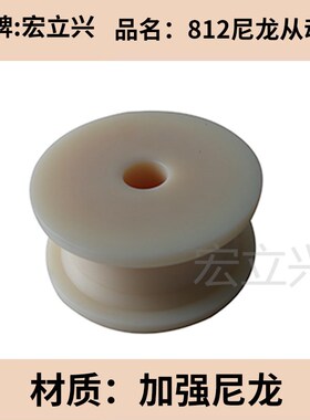 812机加尼龙链轮17齿19齿21齿25齿驱动轮传动轮主从动轮塑料白色5