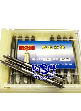 平湖螺套丝攻 牙套丝锥ST M2.5 M3 M4 M5 M6 M8 M10 M12 M14 M16