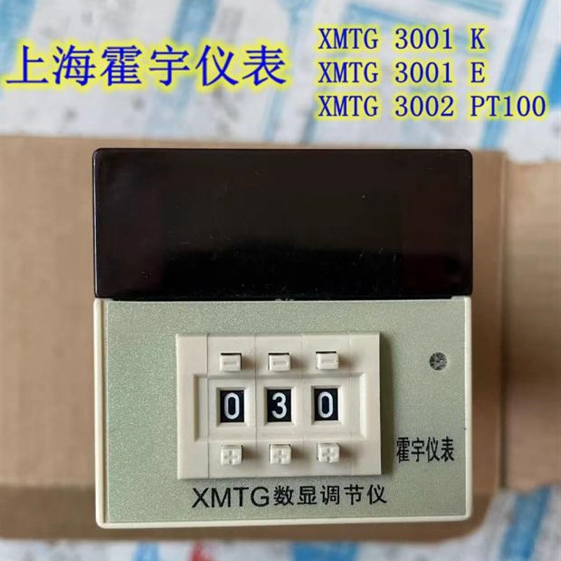 上海霍宇仪表XMTG3001/3002单控数显温度调节仪器数字温控仪表温