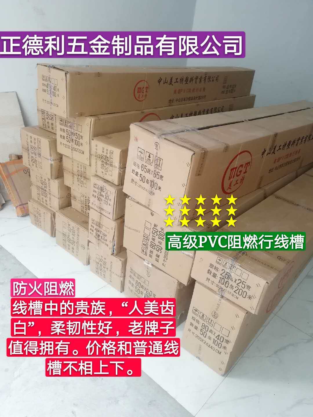 PVC阻燃行线槽25 30 35 40 45 50 60 65 80 25 30 35 40 45 50 60