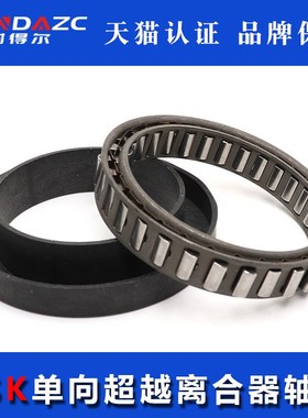 DC楔块单向离合器(单向内芯)DC2222G/2776/3034/3175C/3809A