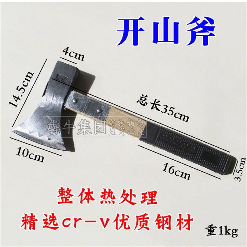 斧头 斧子 木工斧 砍柴斧 开山斧 柴斧 犇牛洛阳铲 镐头 十字镐,橡塑材料及制品,塑料盒/塑料箱/塑料柜,淘宝优惠券,粉丝福利购,淘宝优惠卷