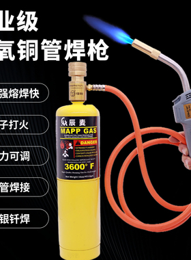 佳锐辰麦无氧焊枪空调铜管焊接MAPP气焊家用维修铜铝管高温焊炬
