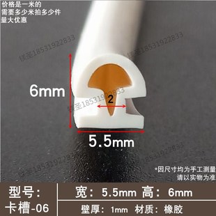 防水防尘条 密封条门窗隔音条推拉窗户平底卡式 5.5mm卡槽式