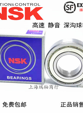 进口NSK 法兰式 挡边微型轴承F6806 F6807 F6808 F6809 F6810 ZZ