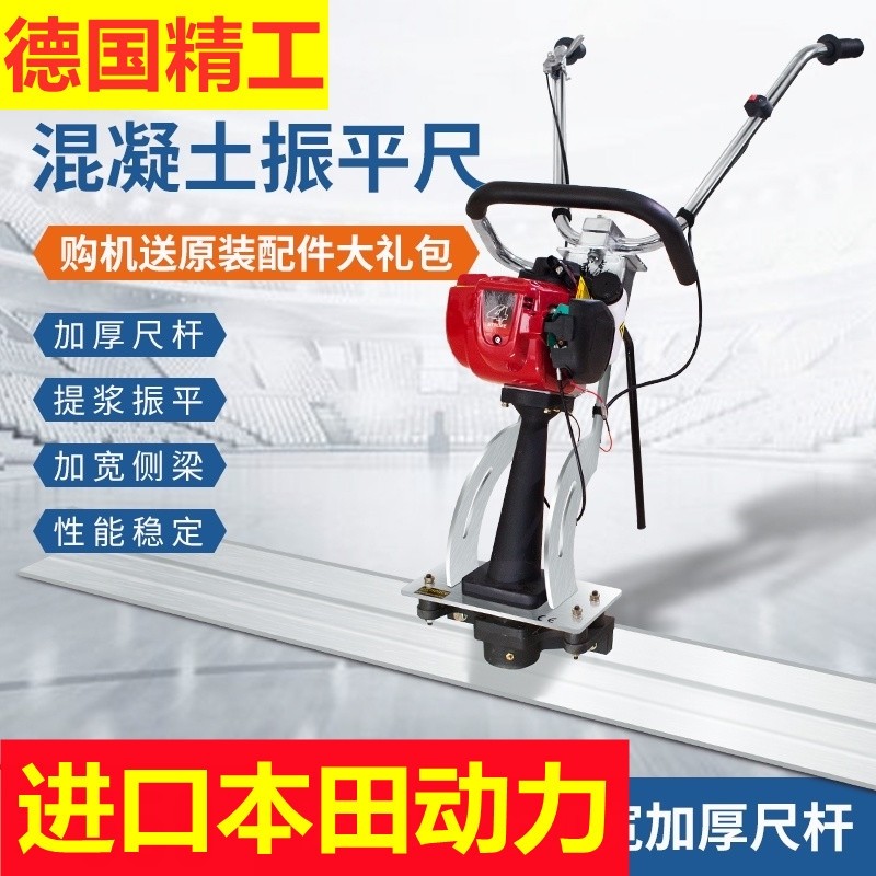 混凝土振动刮平尺进口汽油振平尺平板振动整平机电动抹平机大抹子