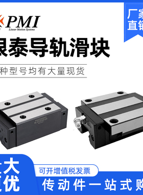 PMI台湾银泰直线导轨滑块MSA MSB 15 20 25 30 35 45 S E LS S-N