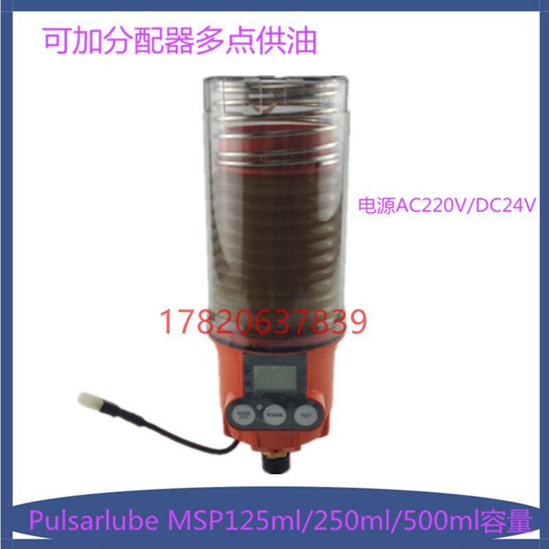 原装进口自动加脂器 MSP250cc注脂器 MSP多点数码雕刻机加脂注脂