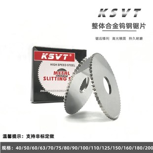 整体钨钢锯片铣刀外径100/125厚0.8-5硬质合金锯片圆铣刀切片非标