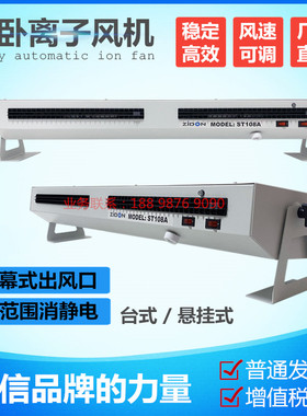 正品ST-108A双卧式离子风机大范围消除静电离子吹风机 等离子风扇