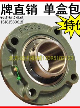 正品圆形带座轴承UCFC/FC 211 212 213 214 215 216 217 218 220