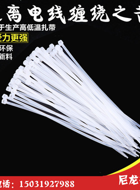 尼龙扎带 白色塑料自锁式尼龙扎带塑料封条尼龙扎带扎线带捆线带