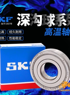 进口耐高温轴承 6000 6001 6002 6003 6004 6005-2Z/VA201 208