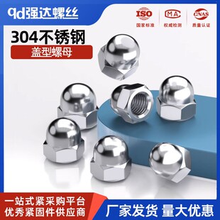 304/316不锈钢盖形六角螺母美制盖型螺帽镀锌镍装饰帽 M3-30